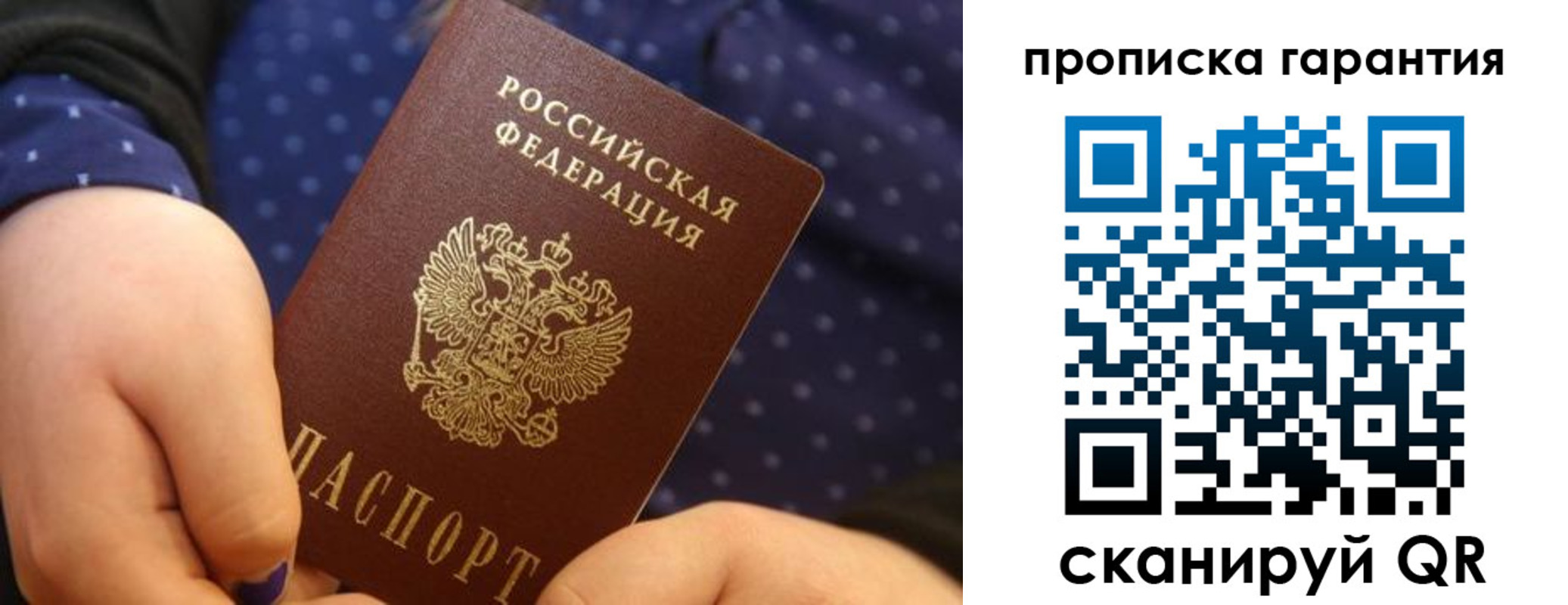 временная регистрация в квартире в Березниках